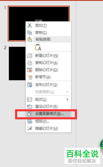 在PPT中怎么把图片转换成PDF？