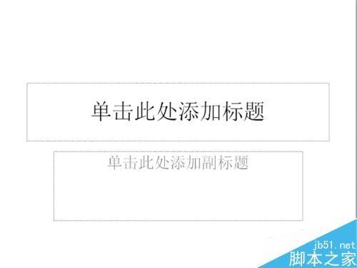 在ppt中如何设置超链接?在ppt中实现超链接的设置介绍