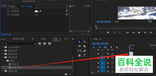 在pr premiere软件上如何设置玻璃文字效果