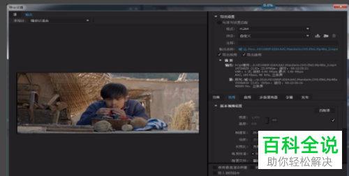 在pr中如何把编辑好的视频导出为MP4格式