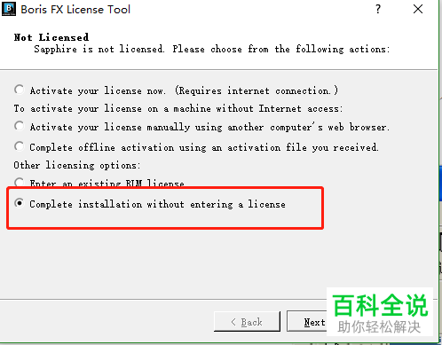 在pr软件中怎么添加插件