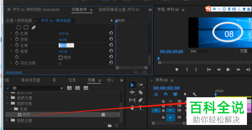 在PR软件中怎么制作倒计时动画效果