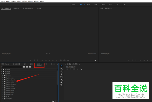 在pr软件中怎么添加插件