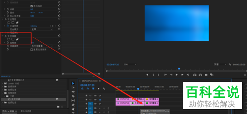 在Premiere软件中3D相册怎么制作