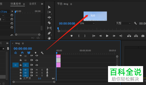 在pr premiere软件上如何设置玻璃文字效果