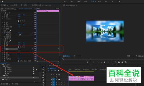 在Premiere软件中3D相册怎么制作