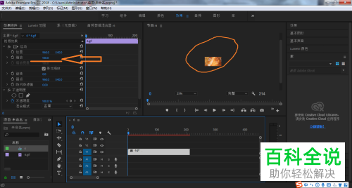 在PR软件中怎么对GIF动图的大小进行调整