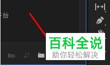在Pr软件中如何为视频添加HD彩条效果？