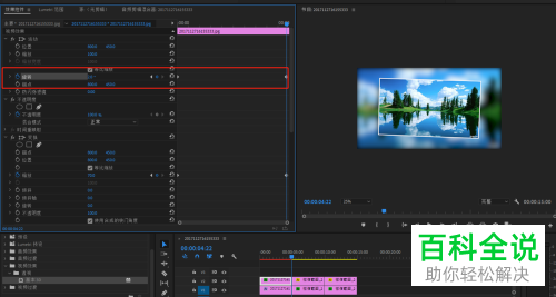 在Premiere软件中3D相册怎么制作