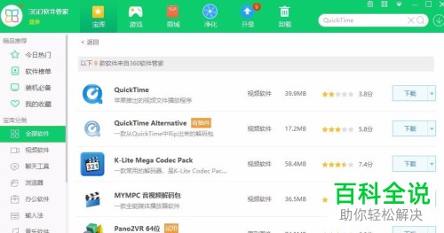 在PR软件中的所有具有视频播放功能的模块都找不到怎么办