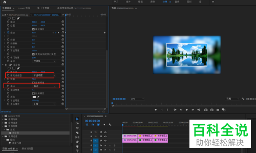 在Premiere软件中3D相册怎么制作