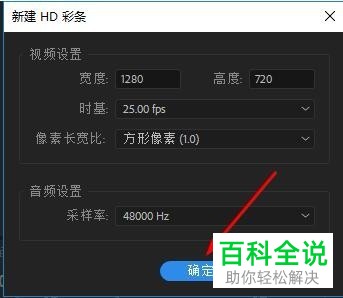 在Pr软件中如何为视频添加HD彩条效果？