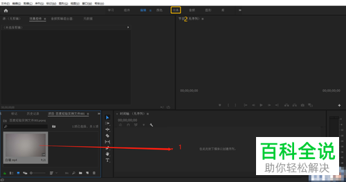在PR软件中怎么给视频添加字幕