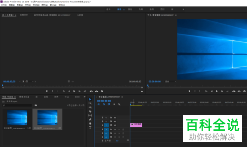 在PR软件中怎么制作倒计时动画效果