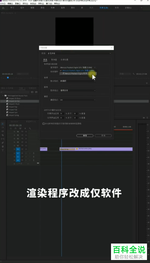 在pr软件中导出视频失败如何解决