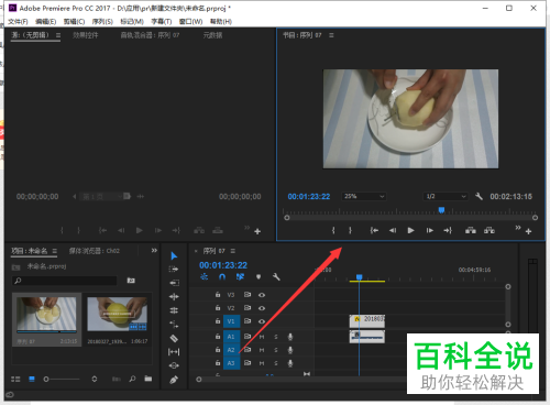 在pr软件中如何将素材放到收藏夹中