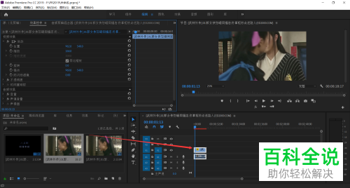 在Pr软件中怎么给视频片段添加镜头光晕效果