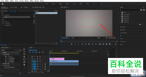 在PR软件中怎么给视频添加字幕