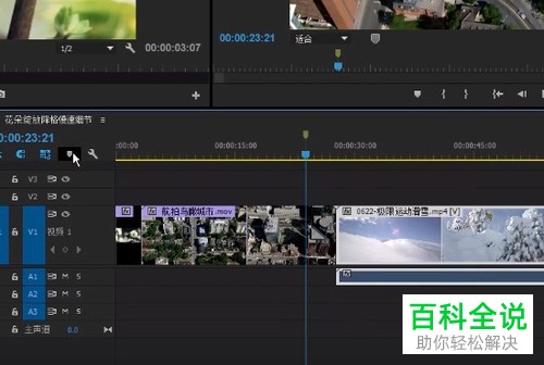 在PR软件中怎么给视频添加标记或注释