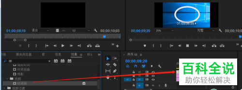 在PR软件中怎么制作倒计时动画效果