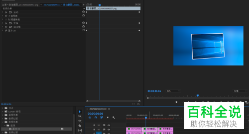 在Premiere软件中3D相册怎么制作