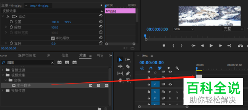 在pr premiere软件上如何设置玻璃文字效果