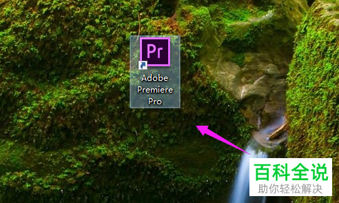 在PR软件中按空格或播放键都播放不了视频怎么办