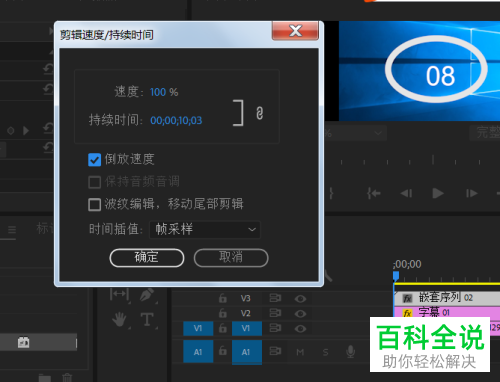 在PR软件中怎么制作倒计时动画效果