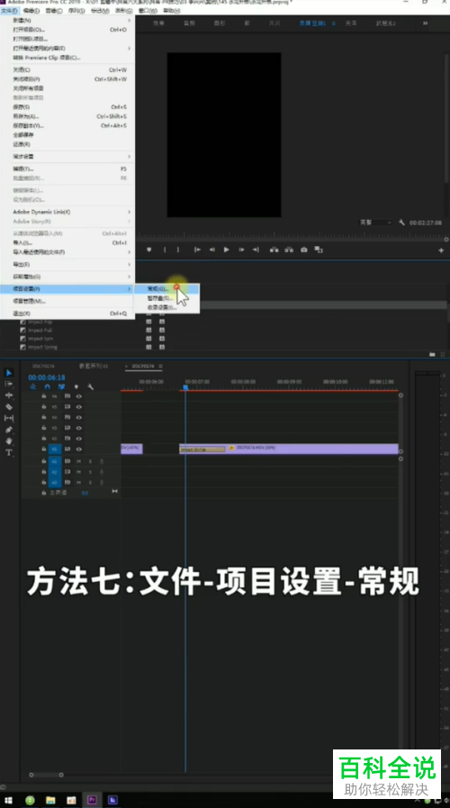 在pr软件中导出视频失败如何解决