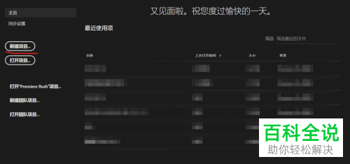在PR软件中怎么给视频添加字幕