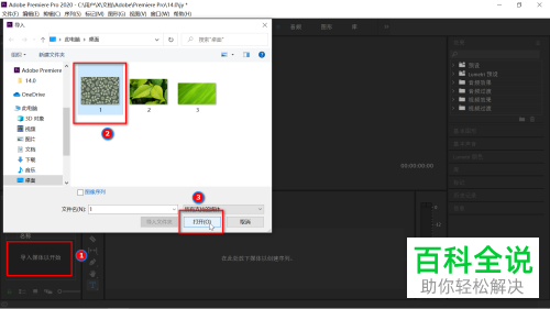 在pr软件中导入的几个图片素材都一样如何解决