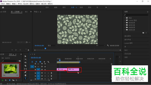 在pr软件中导入的几个图片素材都一样如何解决