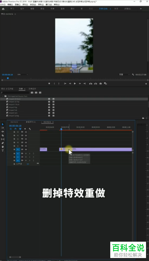 在pr软件中导出视频失败如何解决