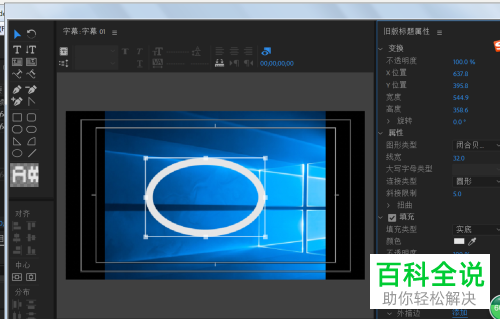 在PR软件中怎么制作倒计时动画效果