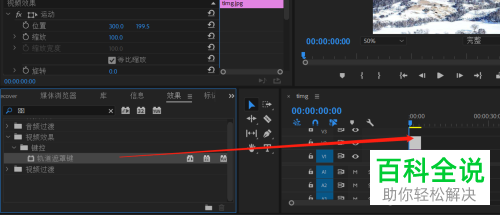 在pr premiere软件上如何设置玻璃文字效果