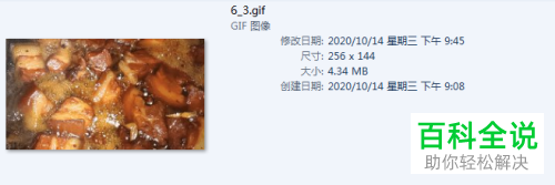 在PR软件中怎么对GIF动图的大小进行调整