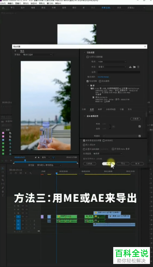 在pr软件中导出视频失败如何解决