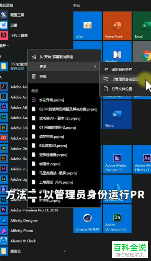 在pr软件中导出视频失败如何解决