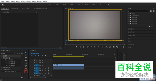 在PR软件中怎么给视频添加字幕