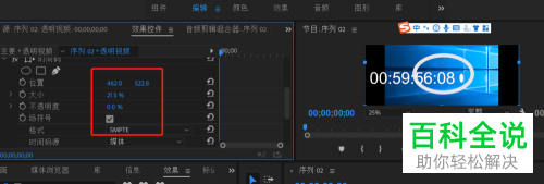 在PR软件中怎么制作倒计时动画效果