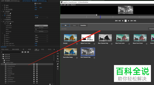 在pr软件中怎么添加插件