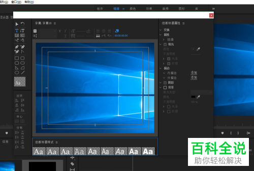 在PR软件中怎么制作倒计时动画效果