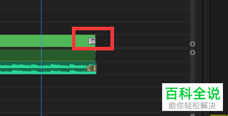在pr2019软件中转场的时间长短怎么设置