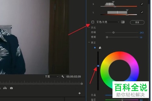 在PR软件怎么对视频中人物的皮肤进行美白操作