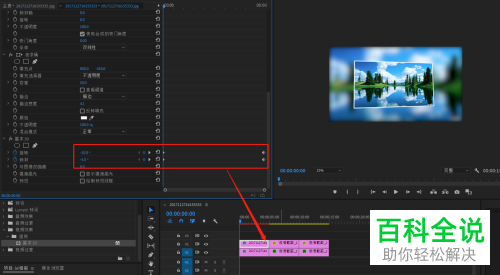 在Premiere软件中3D相册怎么制作