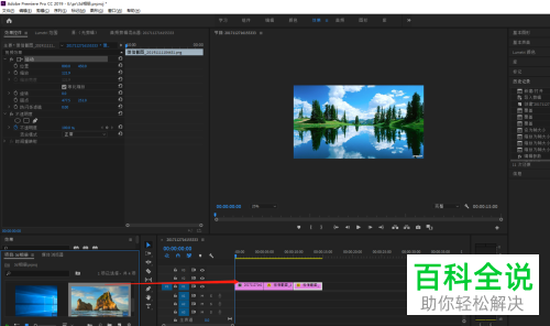 在Premiere软件中3D相册怎么制作