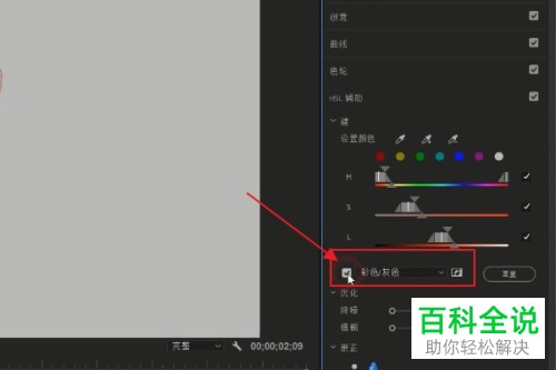 在PR软件怎么对视频中人物的皮肤进行美白操作