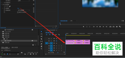 在Premiere软件中3D相册怎么制作