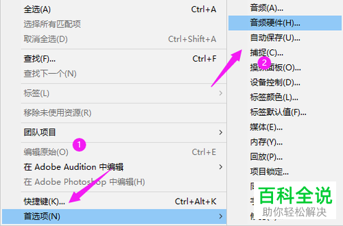 在PR软件中按空格或播放键都播放不了视频怎么办