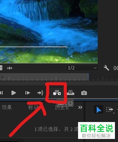 在pr软件中怎么剪辑素材